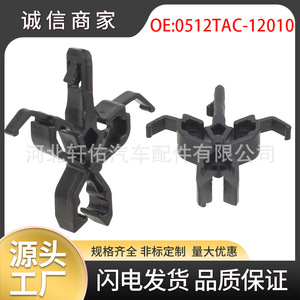 Toyota Engine Radiator Grille Mounting <b>Clip</b> 0512TAC-12010 For Camry Land Cruiser Tacoma - Product Image 5