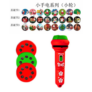 <span class=keywords><strong>ไฟฉาย</strong></span>โปรเจคเตอร์ลายคริสต์มาส ของเล่นส่องแสงสำหรับเด็ก ของขวัญวันคริสต์มาส ของเล่นก่อนนอนสำหรับเด็ก - Product Image 5