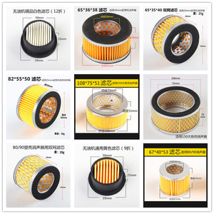 Elemento de filtro de aire para arado, 65x35x40mm, malla doble para silenciador de máquina con correa de 20mm, 27g - Product Image 5