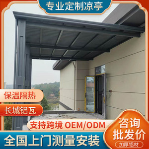 Tejas de Techo de Aleación de Aluminio Hesswei, Tamaño Personalizado, Aislamiento Térmico, Impermeabilización, Cubierta para Toldo - Product Image 5