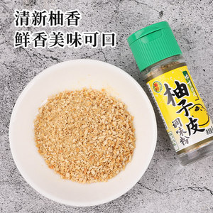 <span class=keywords><strong>ผง</strong></span>ปรุงรสเปลือกส้มยูซุ จูหยิน 8 กรัม สำหรับบาร์บีคิว ไก่ทอด บะหมี่ รสชาติแบบญี่ปุ่น - Product Image 2