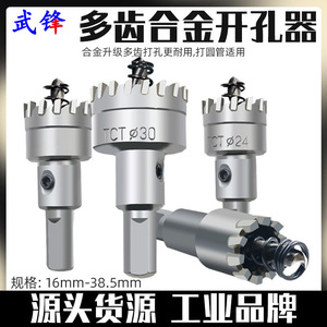 Tct Hole Saw 30 Mm Carbide Tipped For Metal Aluminum Alloy Drilling - Product Image 5