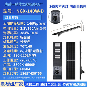 Farola Solar Integrada para Exteriores Ngx 140w D Mono Si Led, Iluminación Exterior Ultrabrillante, Garantía de 5 Años - Product Image 4