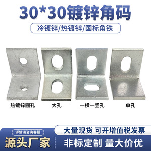 Équerre en L 30x30mm en acier au carbone galvanisé à trou unique pour fixation de tuyaux à angle droit, usage industriel de construction - Product Image 5