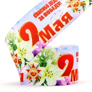 New Arrival Tùy Chỉnh Chất Lượng Cao Phim Hoạt Hình Đầy Màu Sắc Sao In Grosgrain Ribbon - Product Image 2
