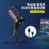 Microphone de jeu professionnel à condensateur ME6S USB Hypercardioïde avec éclairage RGB, suppression du bruit, léger, filaire pour studio