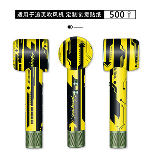 สติ๊กเกอร์ติดเครื่องเป่าผม Dreame ลายออกแบบเอง ปลอกป้องกันสำหรับใช้ในครัวเรือน - Product Image 2