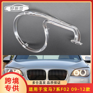 ไฟวงแหวน LED สีเหลืองสำหรับไฟวิ่งกลางวัน BMW F02 รุ่นปี 2009-2012 ซีรีส์ 7 - Product Image 5