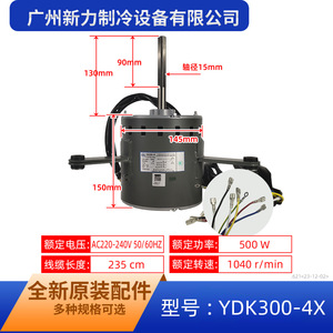มอเตอร์พัดลม YDK300-4X แบบเฟสเดียว อะซิงโครนัส 220V 50Hz สำหรับเครื่องปรับอากาศภายนอกอาคาร โครงสร้างโลหะ - Product Image 2