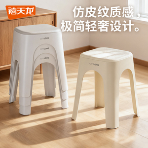 Taburete de plástico CmLong, taburete y otomana antideslizantes y gruesos para el hogar, para la sala de estar - Product Image 4