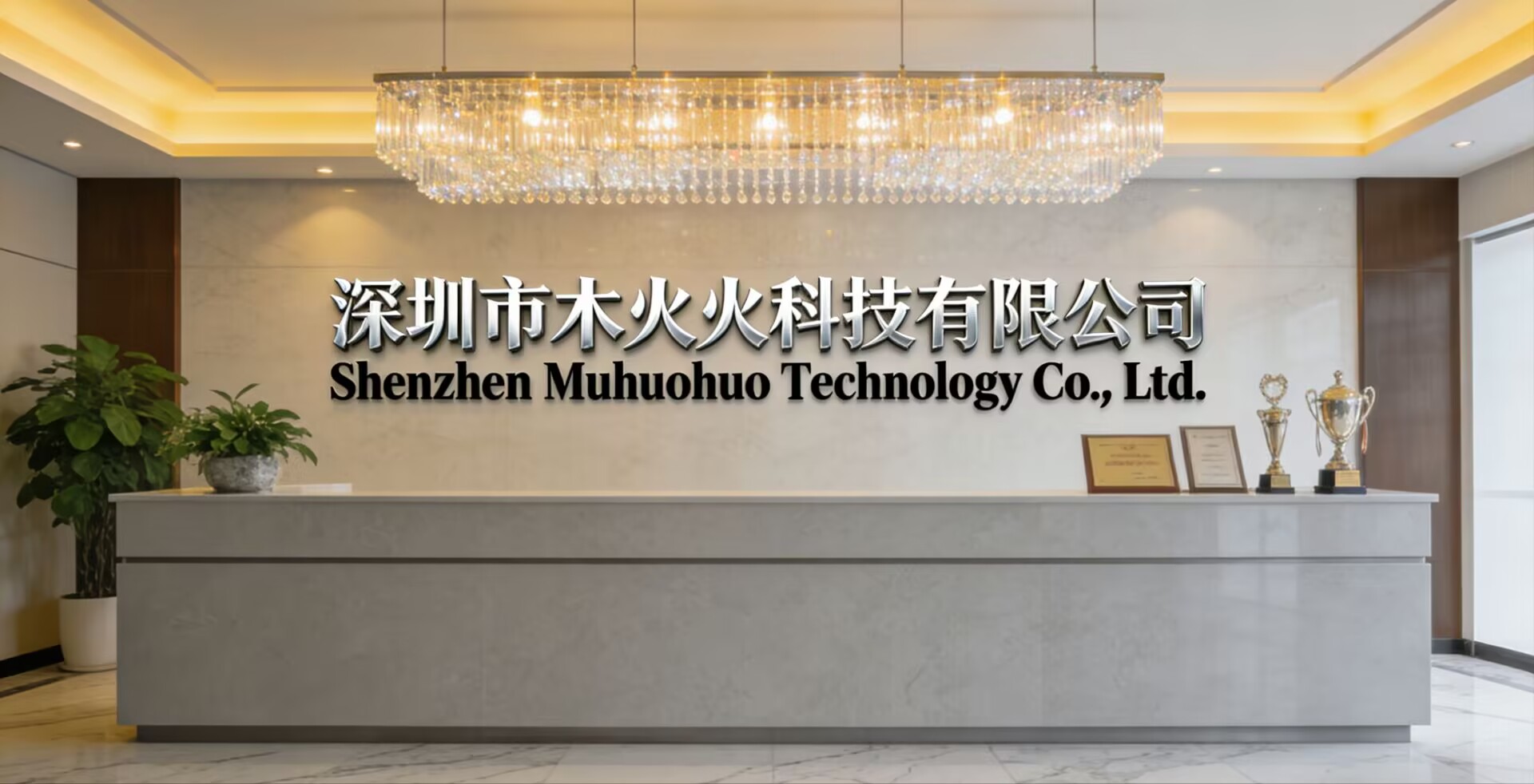 Shenzhen Muhuohuo Technology Co., Ltd. logo