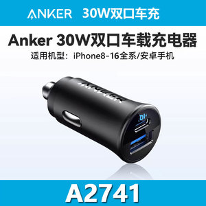 Anker Car Charger 30W Dual Ports PD Fast Charging For Apple And Android A2741 - Product Image 3