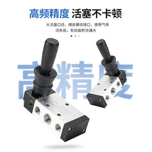 Válvula Manual Direccional de Cinco Vías y Dos Posiciones 4H210-08, Interruptor de Control Neumático, Palanca Manual para Cilindros y Válvulas de Control Manual - Product Image 5