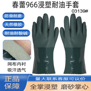 Gants en nitrile Chunlei 966 doublés de polaire, résistants à l'huile, aux acides et aux alcalis, imperméables, antidérapants, pour usage domestique et industriel - Product Image 5