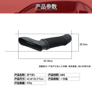 Manguera de admisión Mercedes-Benz Clase C W204 2720903582, pieza de repuesto izquierda y derecha para modelos 2007-2014 - Product Image 3