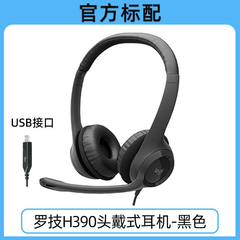Logitech h390 casque noir interface usb