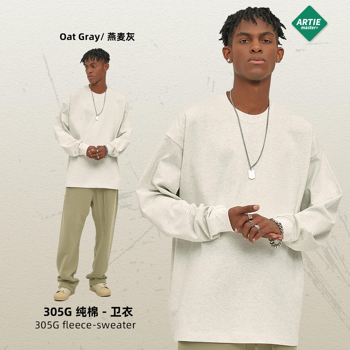 เถ้าข้าวโอ๊ต