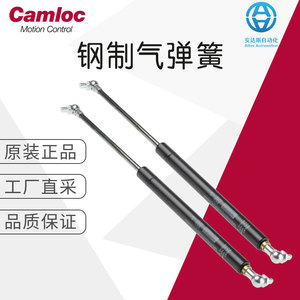 Resorte de Gas de Acero Camloc RS 686-979 650N, Varilla de Soporte para Maquinaria Industrial - Product Image 1