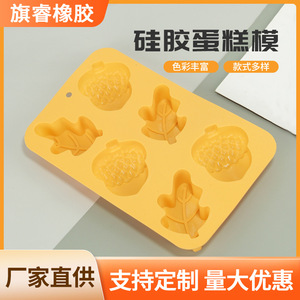 Silicone Cake Mold 6 Cavity Chestnut Leaf Shape Baking Molds For DIY Home Use Lemon Yellow - Product Image 5