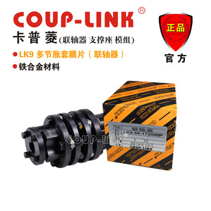 Accouplement à diaphragme Coup-Link Lk9 en ferroalliage, diamètre de trou de 100 mm pour connexion d'arbre - Product Image 5