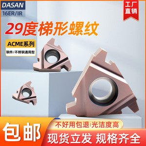 Inserts filetés en acier inoxydable trapézoïdaux Acme 29 degrés, pas large 16 22er, pour outils de filetage CNC du métal - Product Image 4