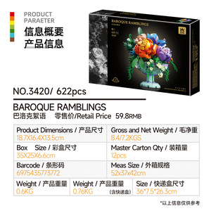 ชุดตัวต่ออุตสาหกรรมวังเก้โรส ช่อดอกไม้ประดับกระถางต้นไม้ ของตกแต่งโต๊ะ แจกัน ของเล่นประกอบเอง ของขวัญวันเกิดสำหรับเด็กผู้หญิง - Product Image 5