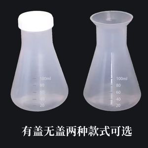 Fiole conique O'Kayme en PP 50ml 100ml 250ml 500ml 1000ml, résistance aux hautes températures, usage en laboratoire - Product Image 5