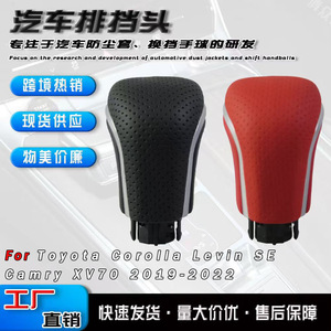 Toyota Car Gear <b>Shift</b> <b>Knob</b> Leather Matte Edges Ergonomic Design For Corolla Avalon Camry - Product Image 5