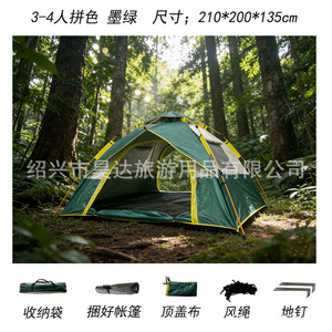 Tente de camping Beast Wolf pour 2 à 4 personnes, installation automatique, tissu Oxford imperméable, tente familiale d'extérieur - Product Image 4