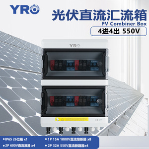 กล่องรวมสายไฟฟ้าโซลาร์เซลล์ Yro แบบ 4 เข้า 4 ออก 550V DC พร้อมเบรกเกอร์กันน้ำ ติดผนัง - Product Image 3