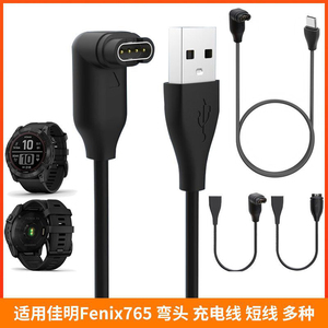 Câble de charge D3468 de 1 m de longueur pour Fenix ​​7X 7S 7 6 5 <span class=keywords><strong>Venu2</strong></span> - Product Image 4