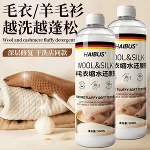 Détergent Haibus pour laine et soie 500 ml, adoucissant pour laine et cachemire, lavage à la main - Product Image 1