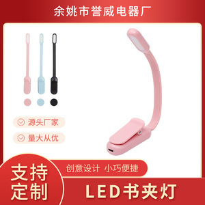 We supply LED book clip <b>lights</b>, reading <b>lights</b>, eye-protecting desk lamps, three-power <b>USB</b> <b>rechargeable</b> clip <b>lights</b>, and LED - Product Image 5