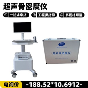 Kojin Bone Density <b>Meter</b> <b>Auto</b> Correction Plastic Medical Device For Bone Measurement - Product Image 4