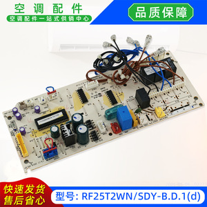 Placa Base para Unidad Exterior de Aire Acondicionado RF25T2WNSDY B FOLLOME D 1d ROHS Original Nueva - Product Image 4