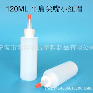 ขวดพลาสติก HDPE ปากแหลม ขนาด 120 มล. ฝาสีแดงเล็ก บรรจุภัณฑ์ทั่วไป ขายส่งหนิงโป ชุนเฉิง - Product Image 4