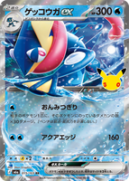 Boîte scellée d'usine authentique et originale japonaise Pokémon M6A 30ème Anniversaire, cartes à collectionner TCG avec étuis de présentation haut de gamme