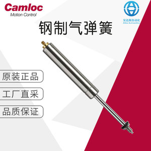 แก๊สสปริง Camloc รุ่น RS194-6526 แรงดัน 1000N กระบอกลมเหล็ก สำหรับควบคุมการเคลื่อนที่ของฮาร์ดแวร์ - Product Image 5