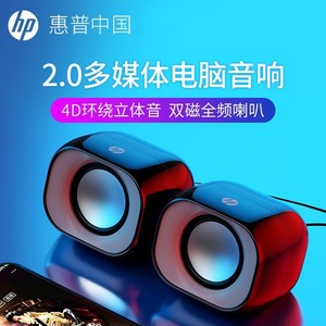Hp Dh5-2111 Computer Multimedia Speaker With Subwoofer For Desktop Laptop Wired Small <b>Stereo</b> Sound <b>System</b> - Product Image 4