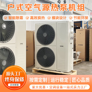 Chauffe-eau thermodynamique air-eau 380V R-410A en métal, économe en énergie, pour usage industriel - Product Image 3