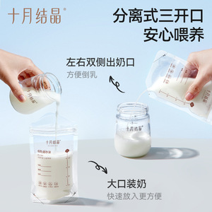 Bolsas de Almacenamiento de Leche Materna Cristalizada de Octubre, 120 ml, con Cierre Hermético, para Congelar Leche Fresca - Product Image 2