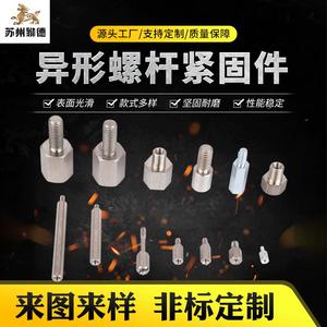 Xinshun Hardware Custom Made Non Standard Bolts Round Head Partially Threaded Polished Finish For Mechanical <b>Fastening</b> - Product Image 5