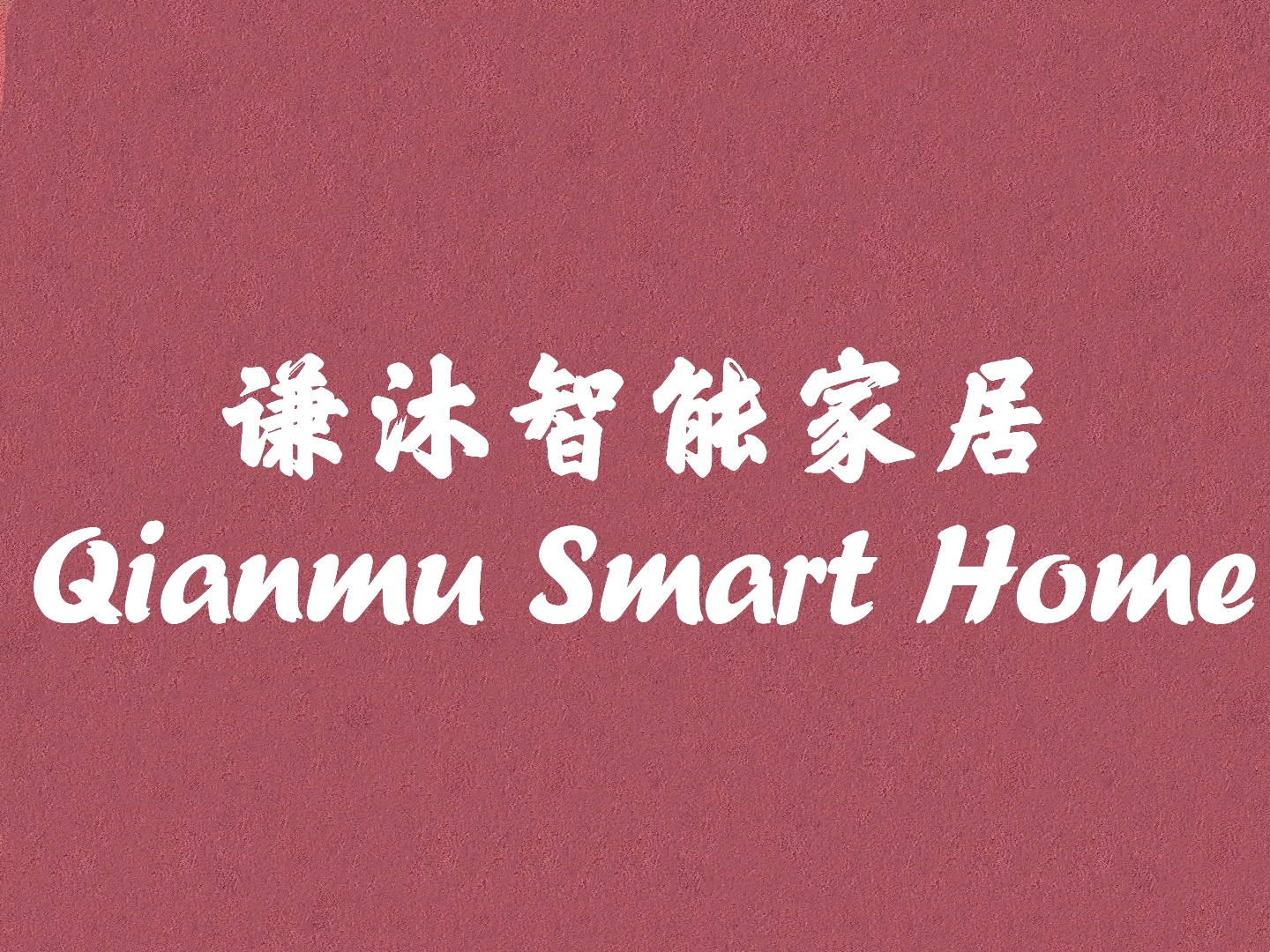 Wenzhou Qianmu Sanitary Ware Co., Ltd. logo