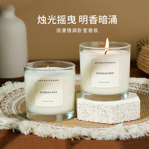 Yu Huan Scented Candle Soybean Wax Aromatherapy Home Bedroom Decorative Glass <b>Cup</b> - Product Image 1