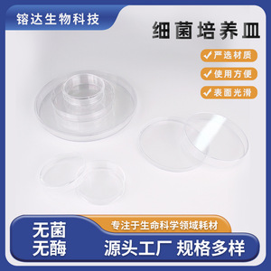 Placas de Petri Angentech de 60 mm, 90 mm y 150 mm, Desechables, Estériles, Transparentes, para Uso en Laboratorio - Product Image 5