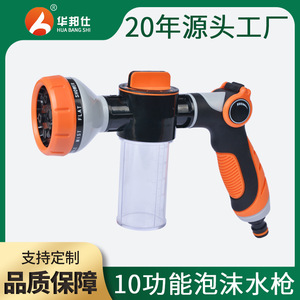 Huabangshi Manual Sprayer 10 Function Trigger Gun 1/2 Inch For Home Gardening Car Washing <b>Floor</b> <b>Cleaning</b> - Product Image 5
