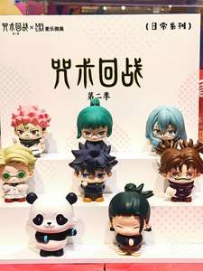 Cajas Ciegas Originales de Jujutsu Kaisen al por Mayor, Serie Vida Diaria, Cajas Ciegas de Moda, Muñecos de <span class=keywords><strong>Juguete</strong></span>, Caja Misteriosa, Figuras de Anime Lindas, Regalos - Product Image 2