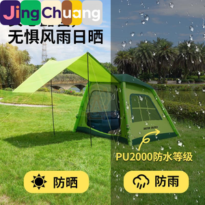 Tente gonflable automatique JingChuang pour l'extérieur, tente en PVC pour adultes et enfants avec auvent, tente de <span class=keywords><strong>camping</strong></span> portable - Product Image 2