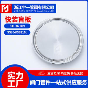 Quick-Install 304 Stainless Steel <b>Blind</b> Flange Sanitary Sealing Plate Pressure-Resistant Pipe Quick-Connect Flange Direct Supply - Product Image 3