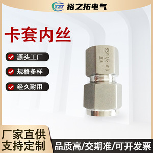 Stainless Steel Internal Thread Fitting Straight <b>Connector</b> For Air Source Pipe Copper Pipe 304 Material - Product Image 5